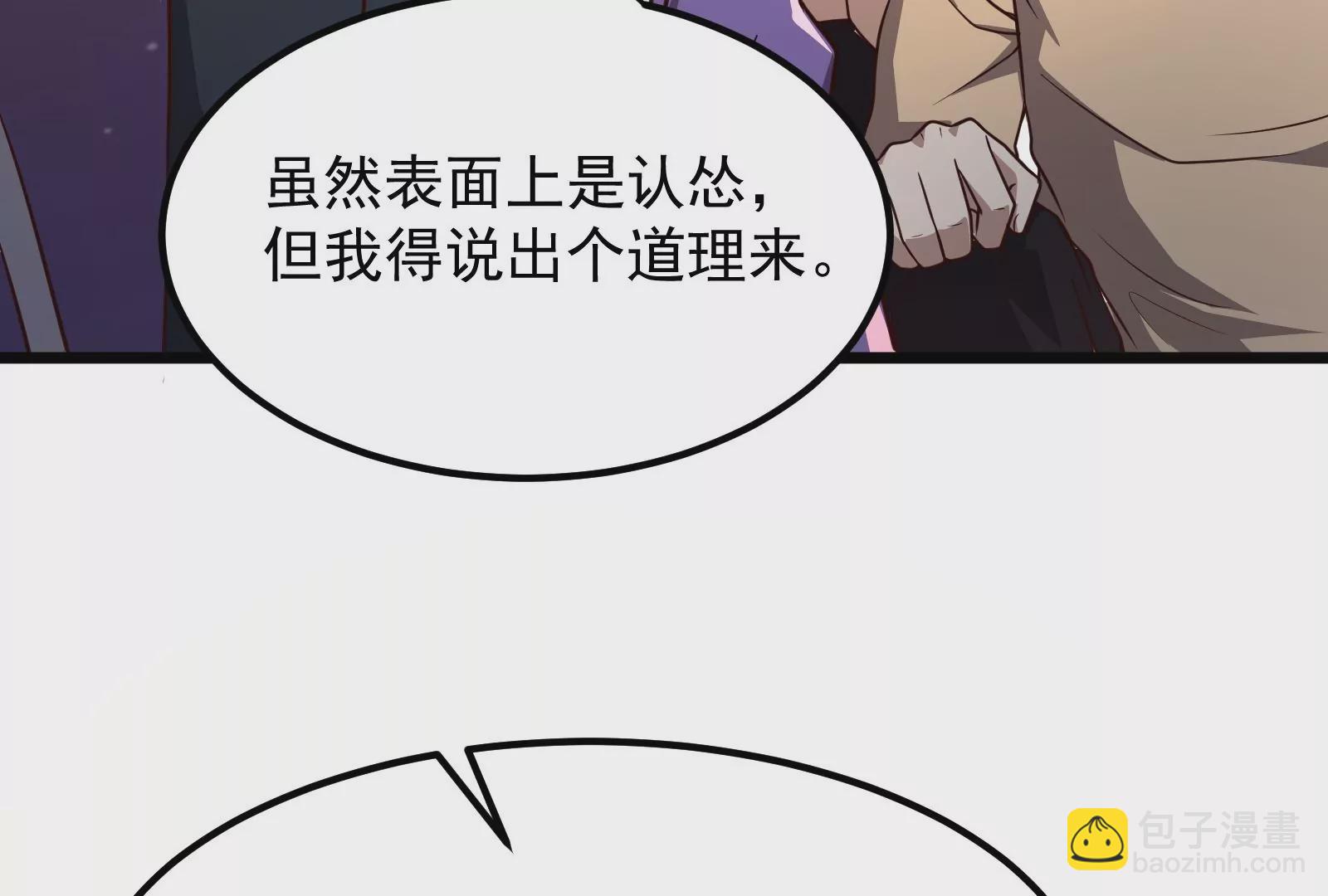 古神遊戲 - 第21話瓶頸！哥布林仇視之人！(2/3) - 2